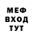 Меф мяу мяу James Jennings