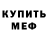 АМФЕТАМИН Розовый pasharus