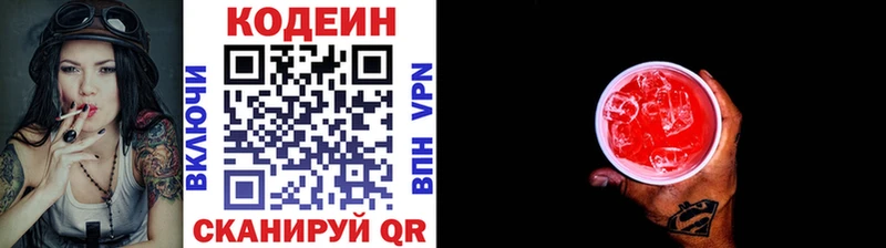 Купить закладки  Меленки  Codein напиток Lean (лин) 