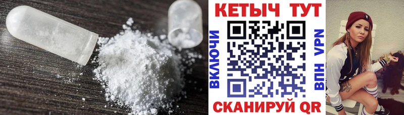 КЕТАМИН VHQ  Купить  Меленки 