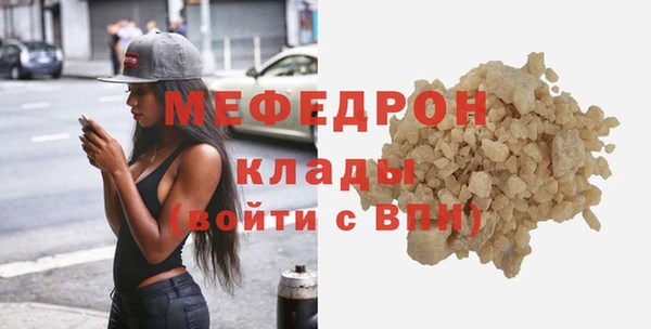мефедрон мука Бородино