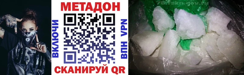 Метадон methadone  Купить где  Меленки 